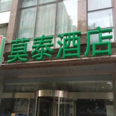 Motel 268 Wangfujing Branch Beijing Eksteriør billede